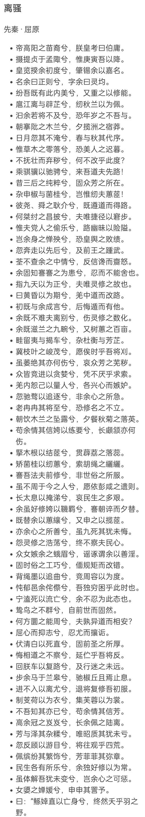 古代诗歌长-图3 古代诗歌长-图3