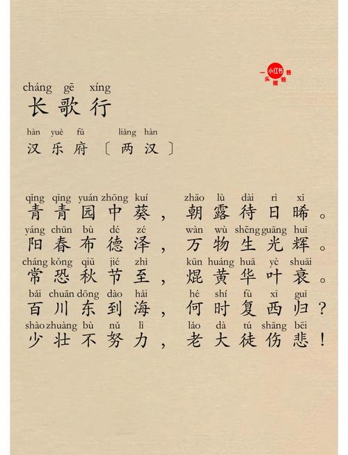 古代诗歌长-图2 古代诗歌长-图2