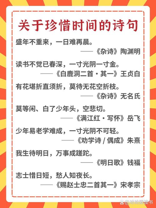 如何让时间珍惜的名言更深刻？-图1