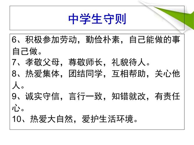 遵守纪律名言-图1 遵守纪律名言-图1