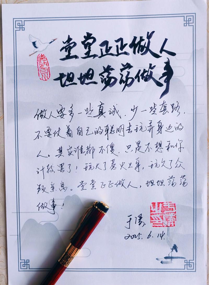 认真踏实的名言-图1 认真踏实的名言-图1