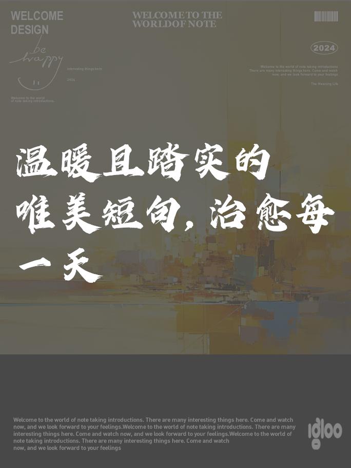 认真踏实的名言-图3 认真踏实的名言-图3