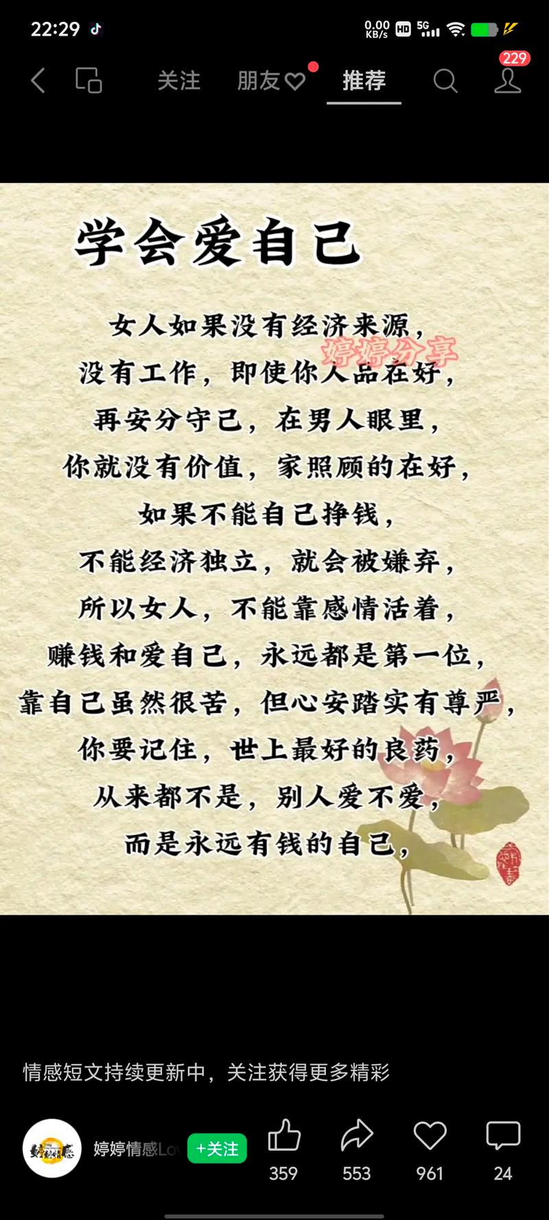 认真踏实的名言-图2 认真踏实的名言-图2