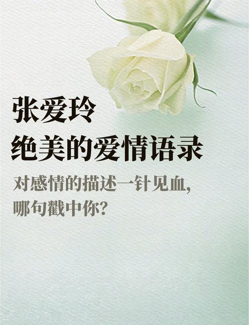 关于爱情的名句名言-图1
