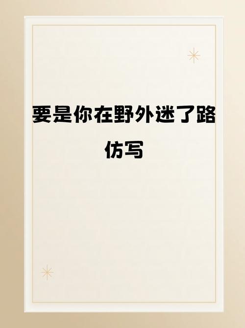 指南针诗歌-图1