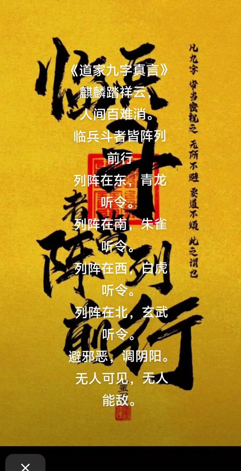 九柱名言有何深意?-图1 九柱名言有何深意?-图1