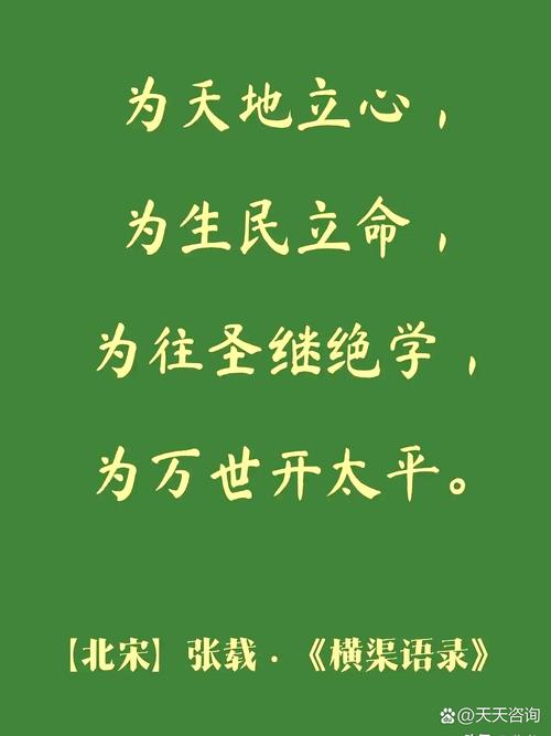 九柱名言有何深意?-图2 九柱名言有何深意?-图2