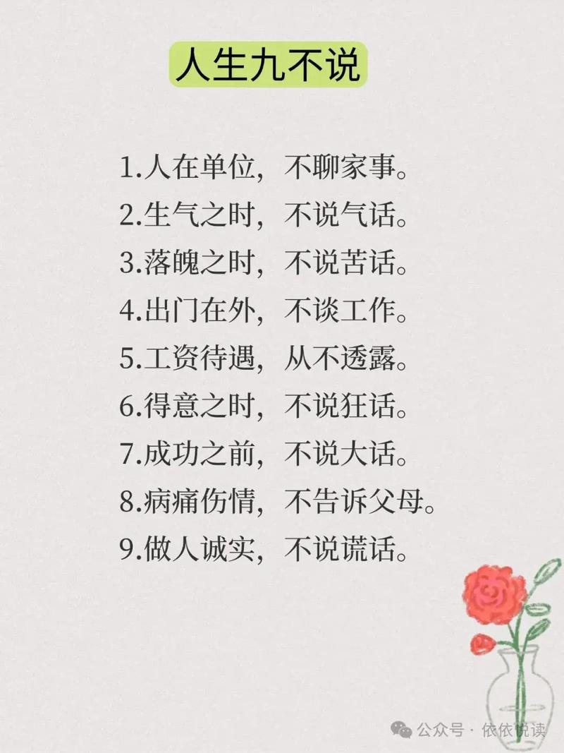 九柱名言有何深意?-图3 九柱名言有何深意?-图3