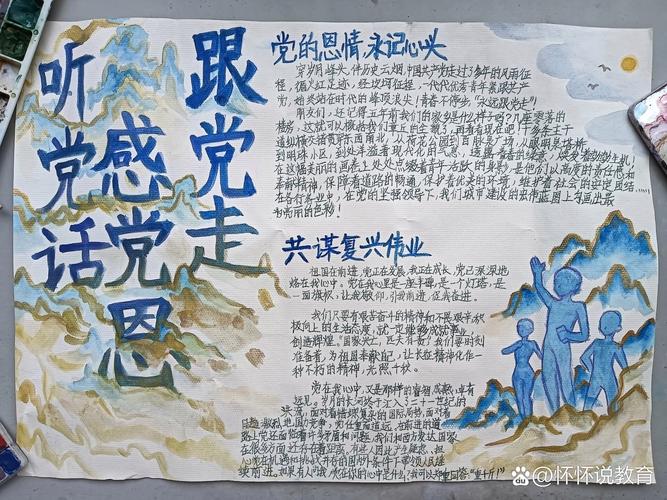 喜迎党的十九手抄报诗歌-图2