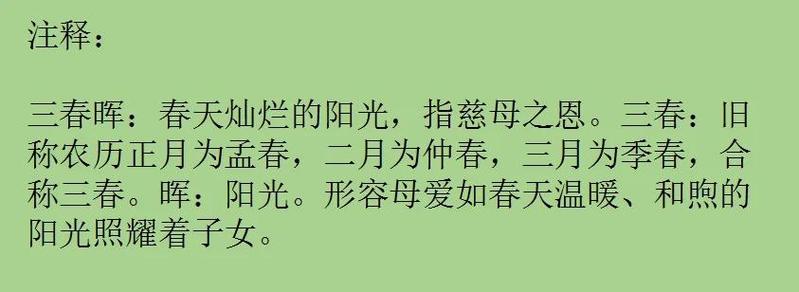 游子吟诗歌表演如何传递深情？-图1