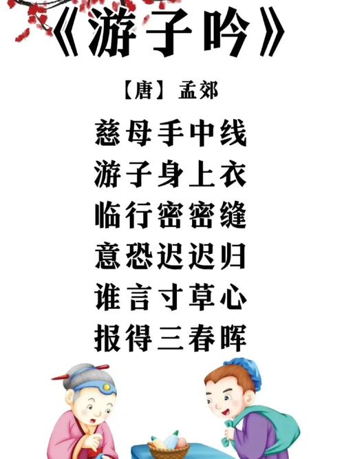 游子吟诗歌表演如何传递深情？-图2