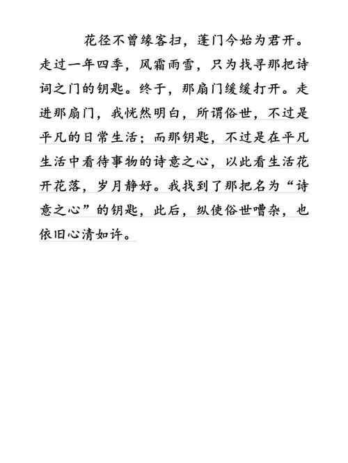 关于钥匙的诗歌-图1