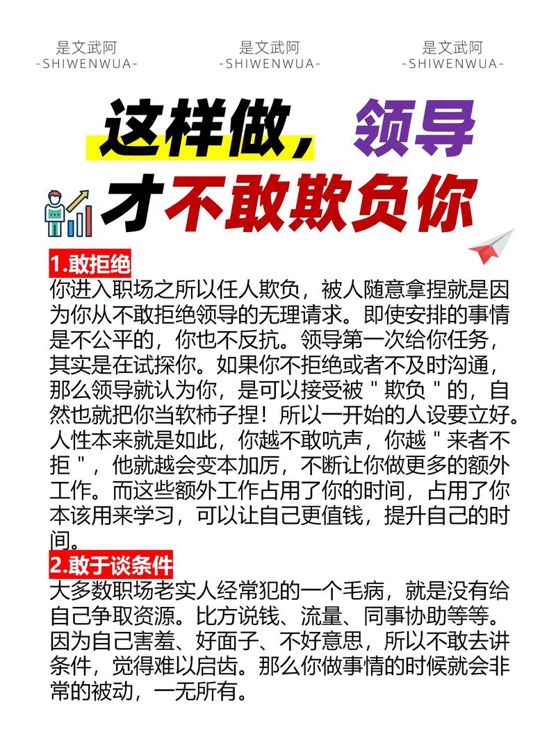 领导无能的名言-图2