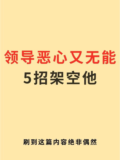 领导无能的名言-图3