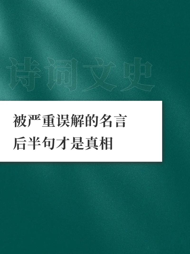 误会名言,如何解开心灵的枷锁?-图1 误会名言,如何解开心灵的枷锁?-图1