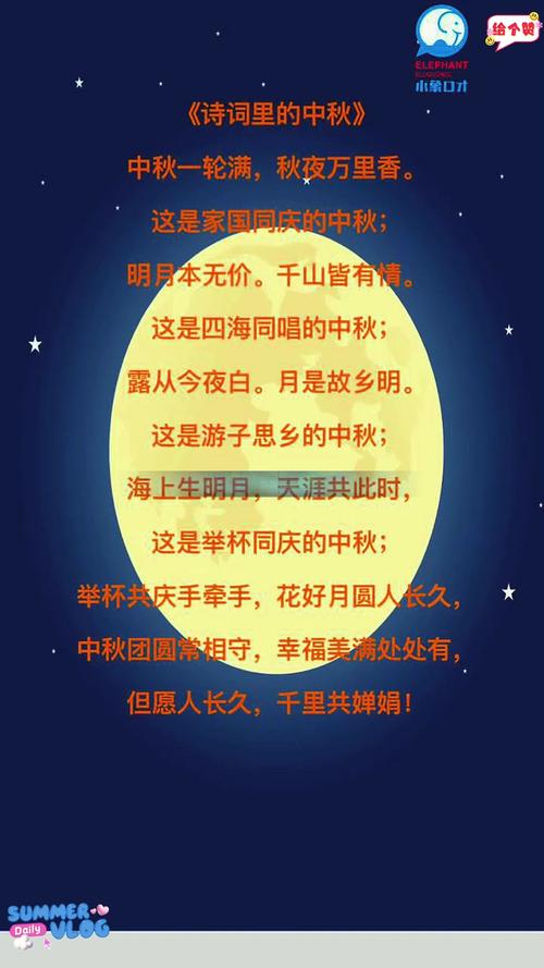 双节同欢，诗贺何情？-图2