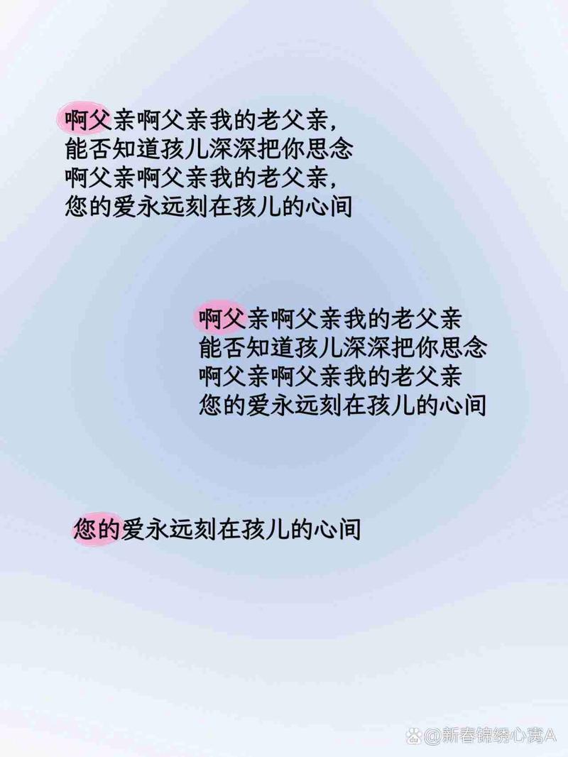 我的爸爸(诗歌)-图2