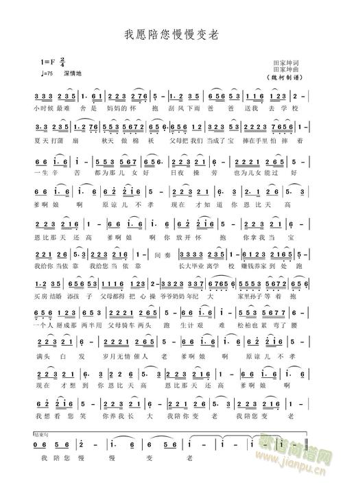 等我老了 诗歌-图3