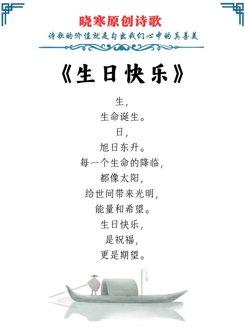 生日里藏着怎样的诗行?-图2 生日里藏着怎样的诗行?-图2