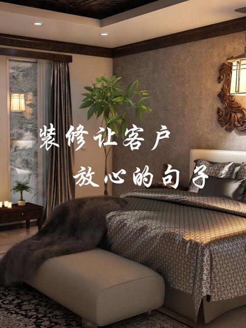 家装名言-图1 家装名言-图1