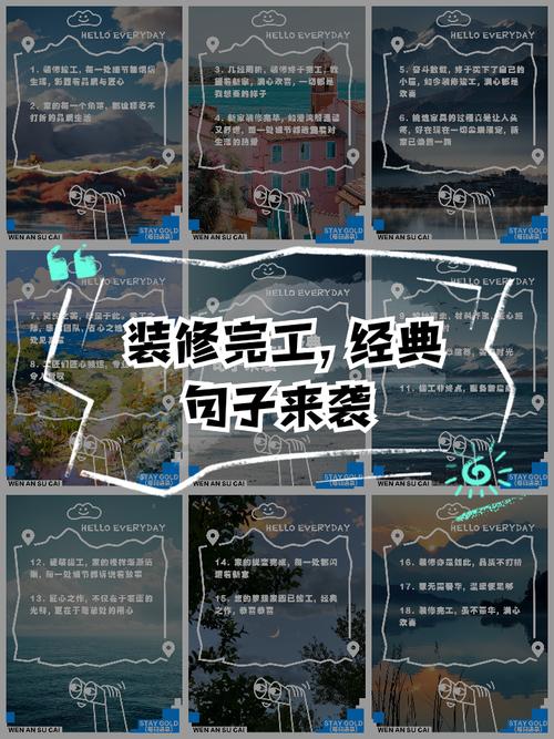 家装名言-图2 家装名言-图2