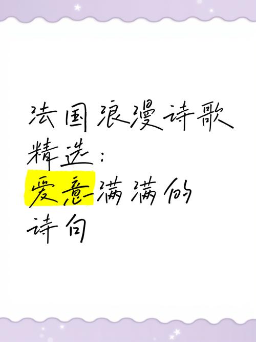 浪漫主义诗歌特点-图2