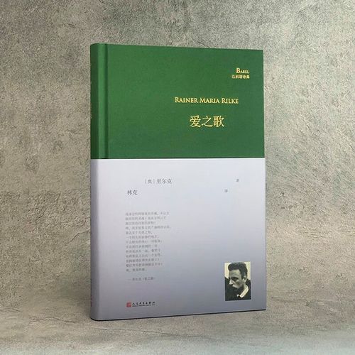 爱之歌,为何而唱?-图1 爱之歌,为何而唱?-图1