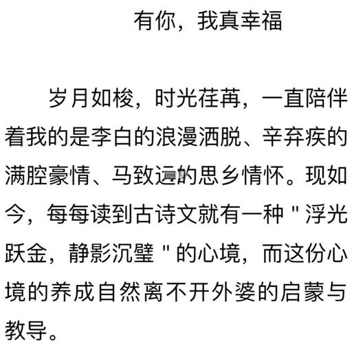 亲情 诗歌 感人-图1