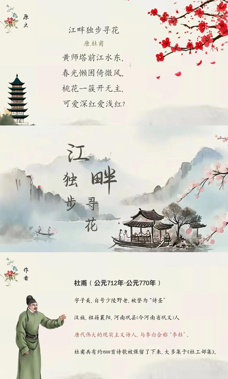 诗歌PPT，如何讲得生动动人？-图2