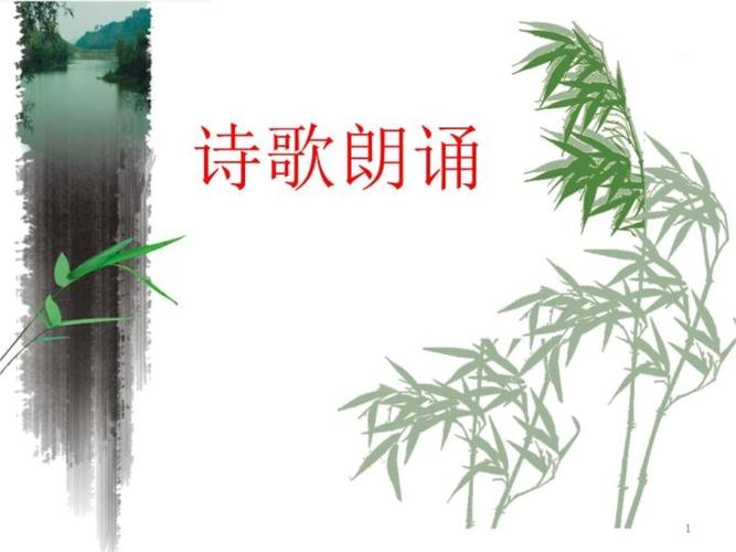 诗歌PPT，如何讲得生动动人？-图3