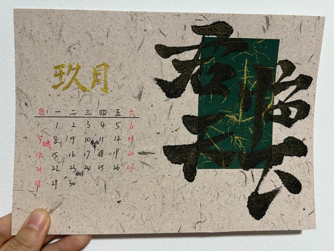 名言日历-图1 名言日历-图1