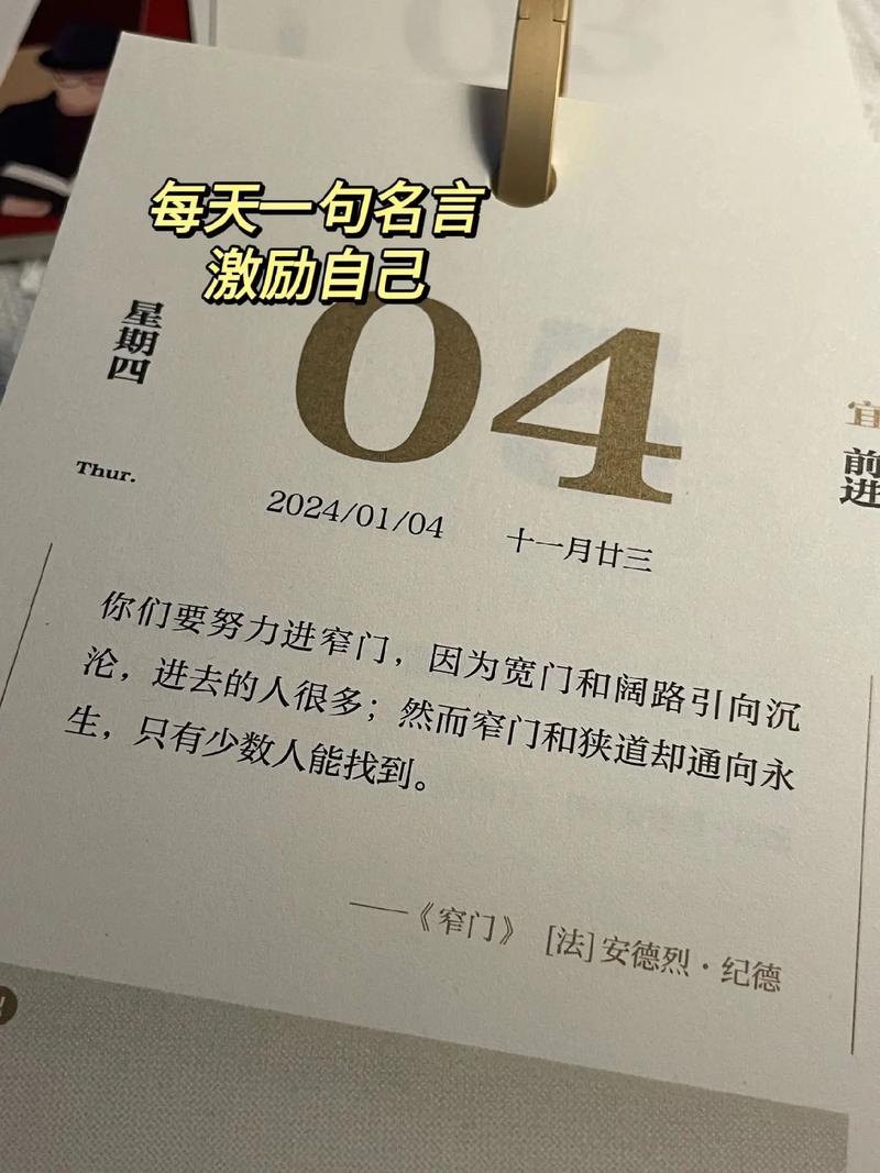 名言日历-图2 名言日历-图2
