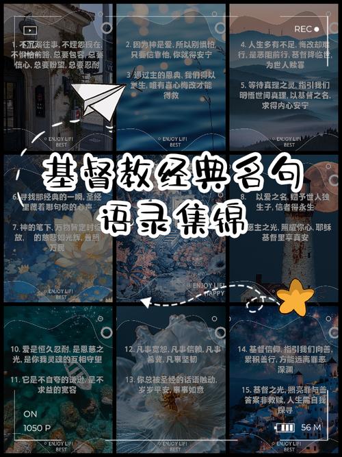 圣经名言警句蕴含何智慧？-图1