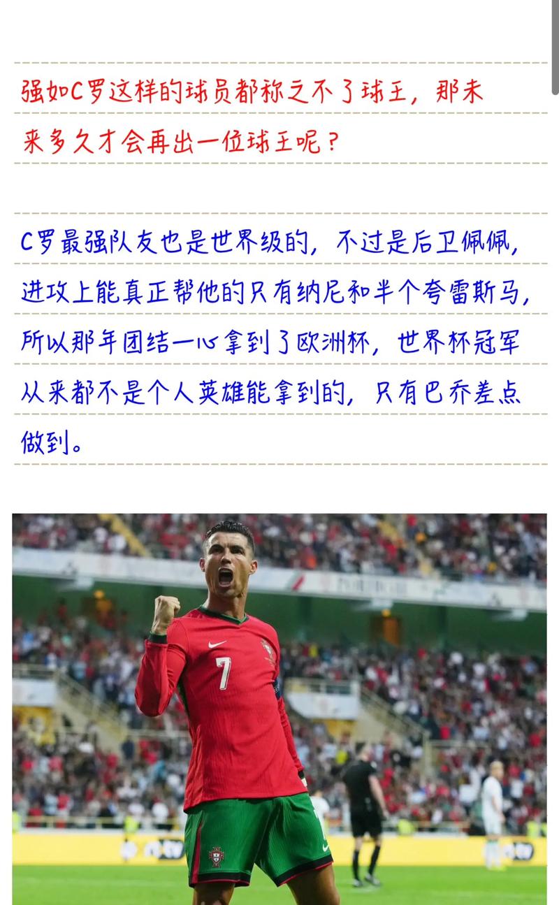 足坛名言-图2 足坛名言-图2