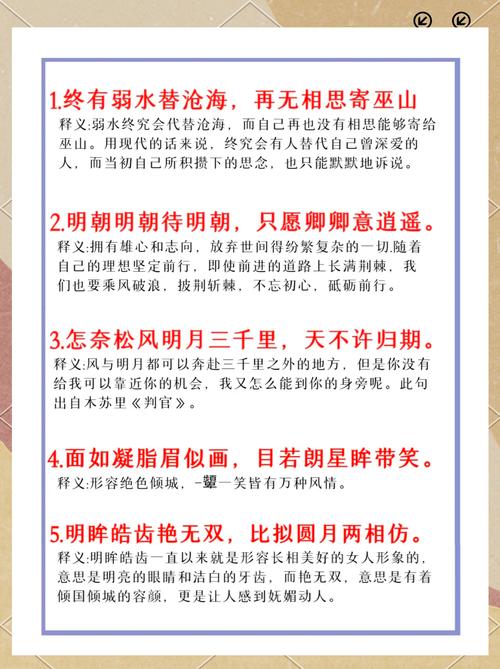 好词好句名言警句-图2