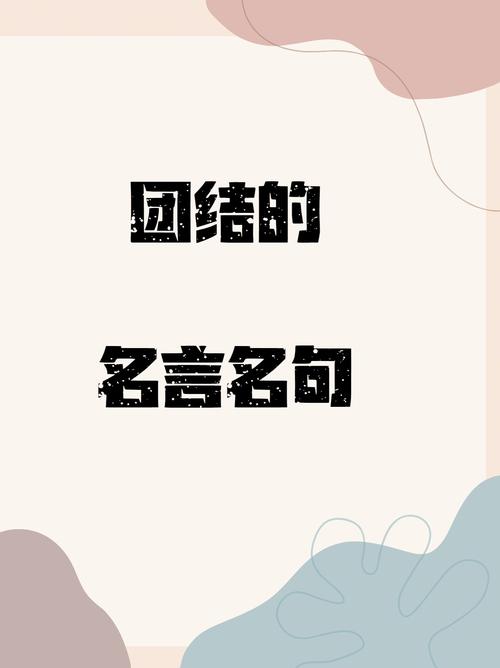 关于名言-图1