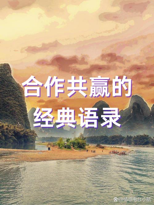 合作之道名言警句-图3