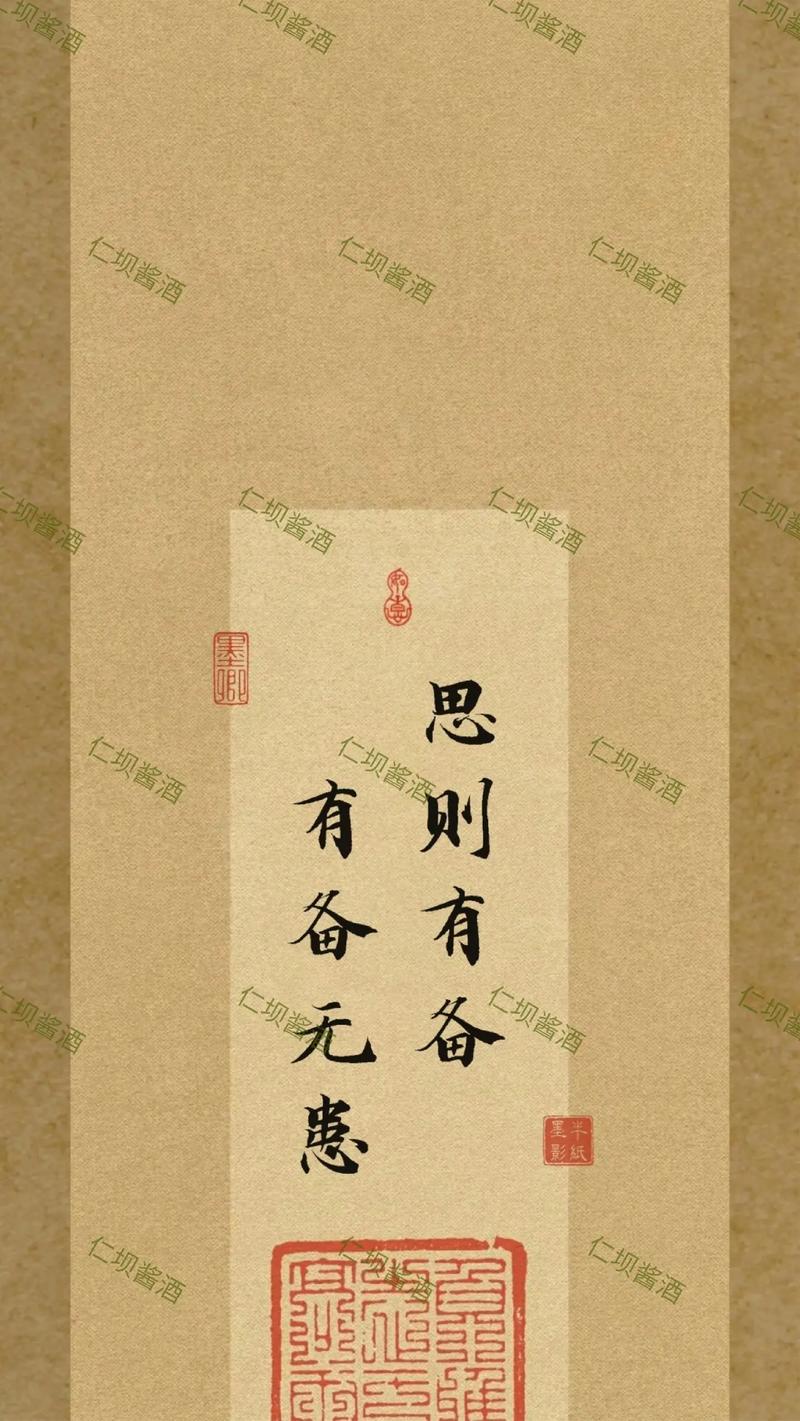 备患的名言-图1