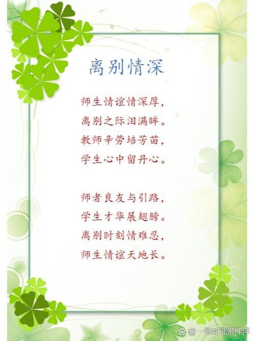 初中毕业诗歌，藏着多少青春回忆？-图3