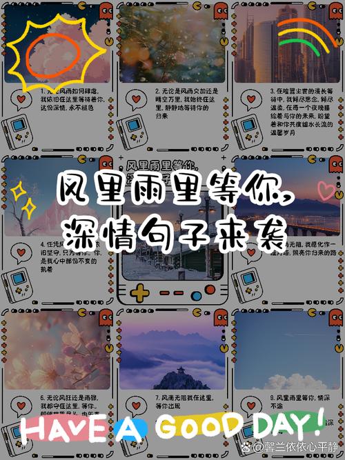 等你的名言，等你的名言名句-图1