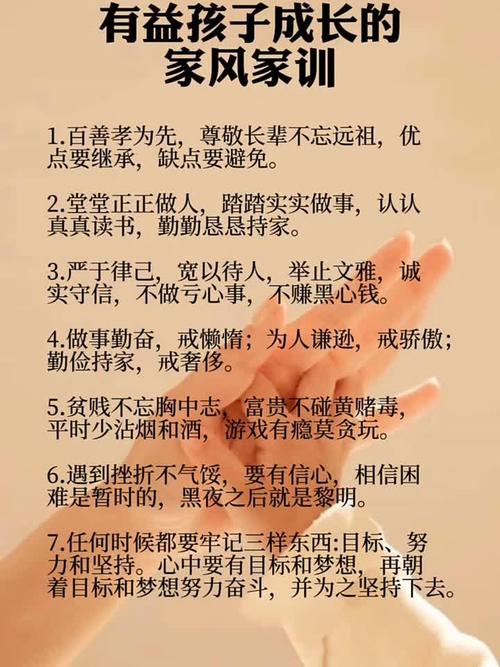 关于好家风的名人名言,关于好家风的名人名言有哪些-图3 关于好家风的名人名言,关于好家风的名人名言有哪些-图3