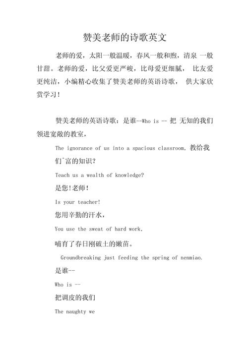 赞美英语的诗歌,赞美英语的诗歌朗诵-图2 赞美英语的诗歌,赞美英语的诗歌朗诵-图2