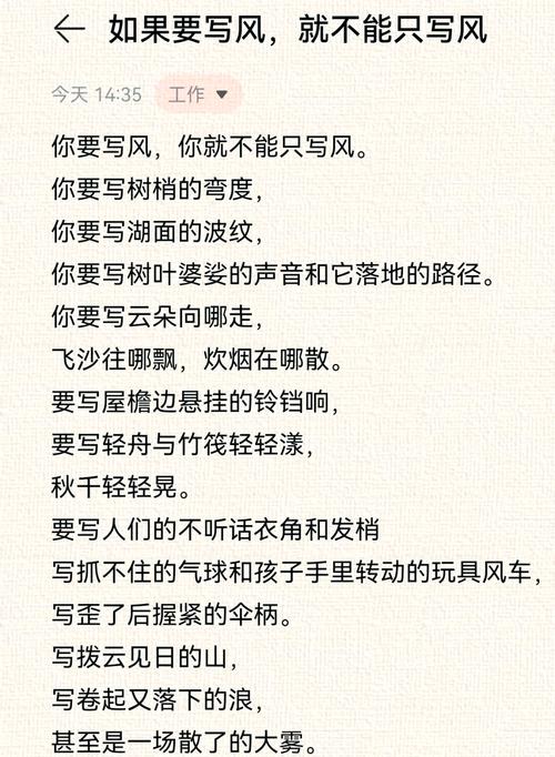 有关风的现代诗歌，有关风的现代诗歌有哪些-图1