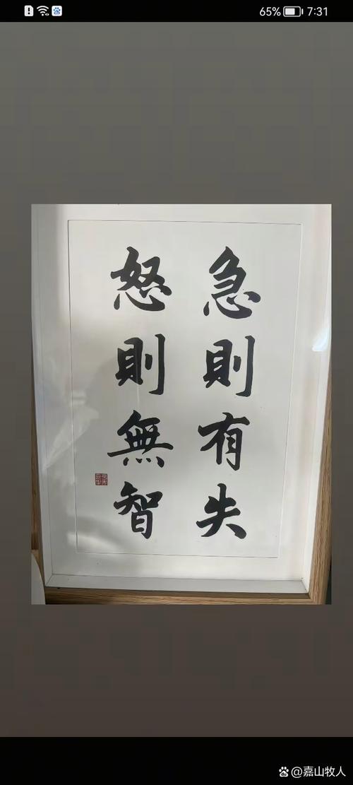 不要得意忘形的名言-图2