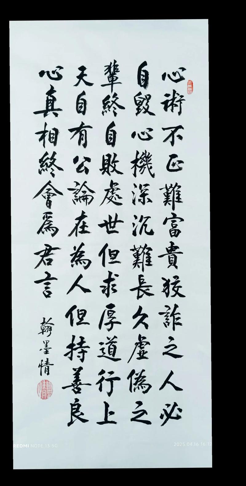 不要得意忘形的名言-图3