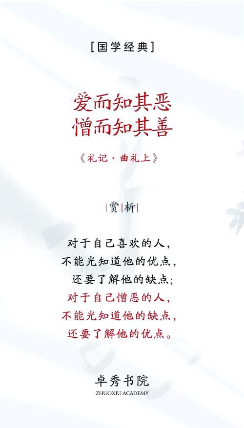 礼记名言，礼记名言经典语录-图1