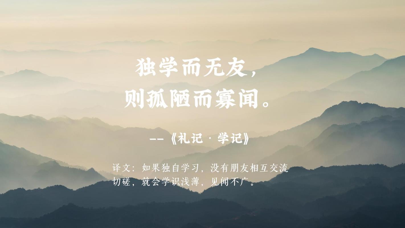 礼记名言，礼记名言经典语录-图2