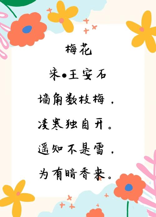 赞美梅花的诗歌,赞美梅花的诗歌自创-图3 赞美梅花的诗歌,赞美梅花的诗歌自创-图3