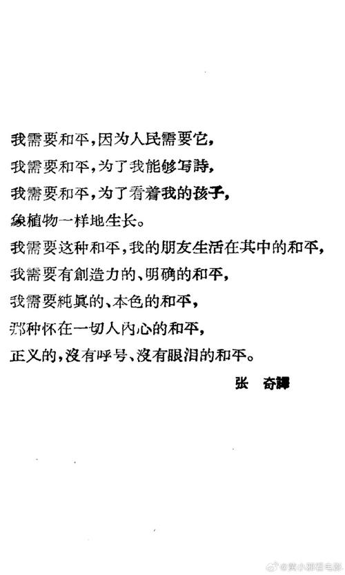 和平与战争的诗歌,和平与战争的诗歌有哪些-图1 和平与战争的诗歌,和平与战争的诗歌有哪些-图1