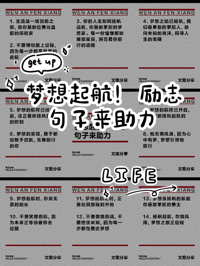 逐梦名言,逐梦名言名人-图3 逐梦名言,逐梦名言名人-图3